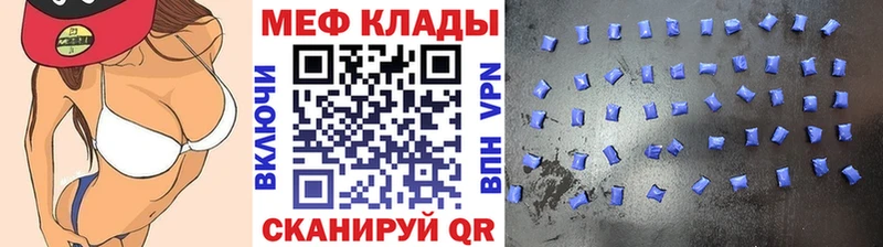 Меф мяу мяу  Грайворон 