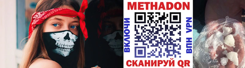 наркота  Грайворон  МЕТАДОН кристалл 
