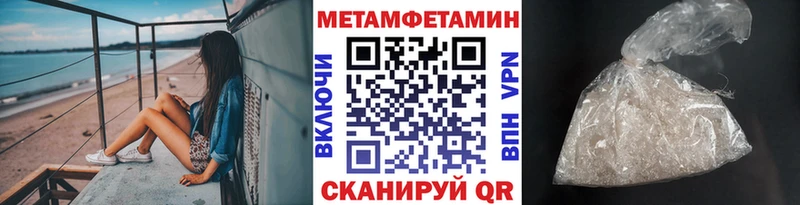 где купить   Грайворон  Метамфетамин пудра 